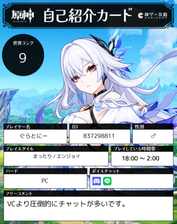コメント画像