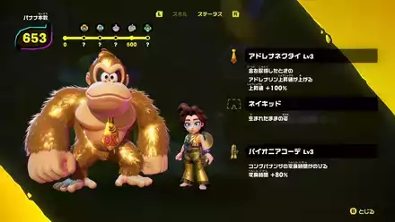 バナモンド500個