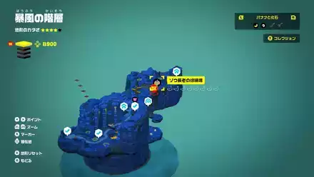 ゾウ長老の場所