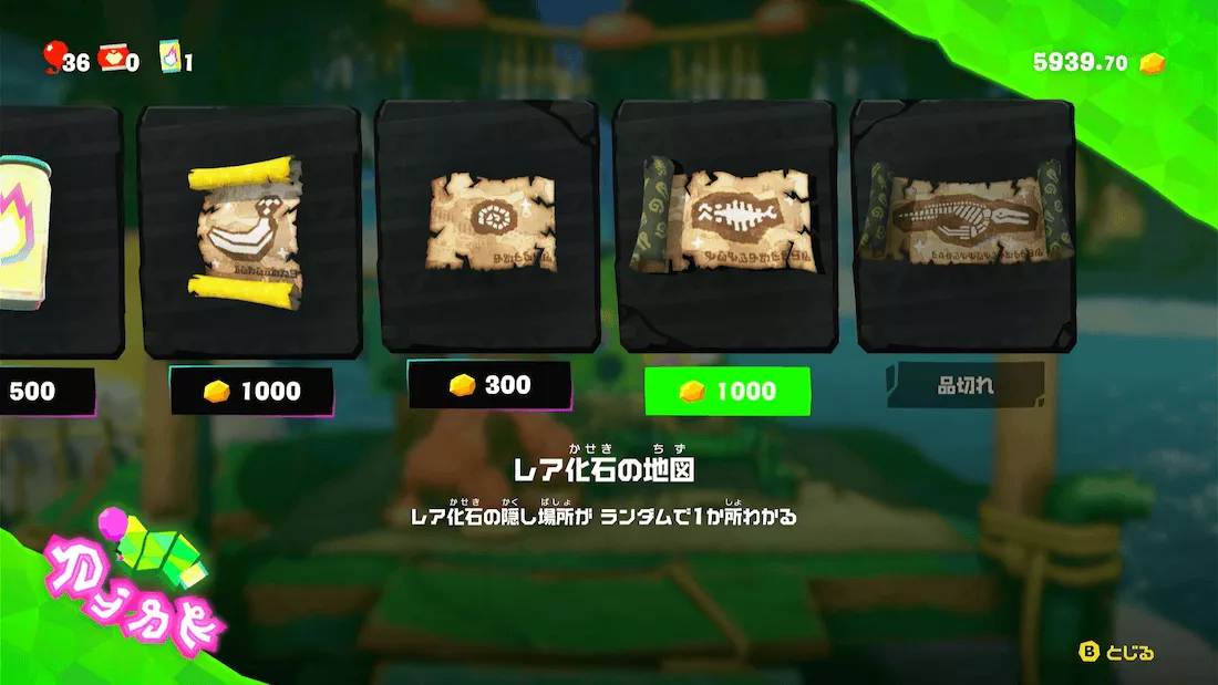 レア化石の地図