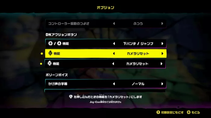 カメラリセット