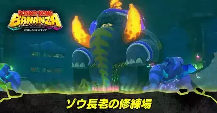 ゾウアイキャッチ