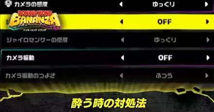 酔う時の対処法