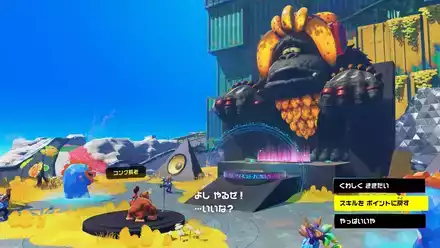 スキルのふりなおし