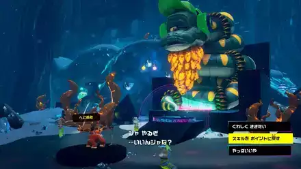 スキルのふりなおし