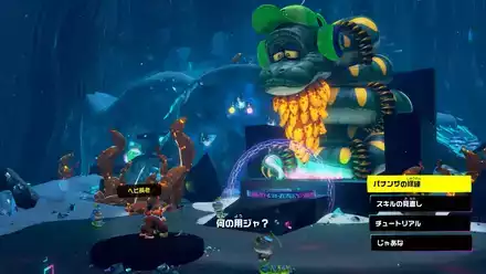 ヘビ長老に話す