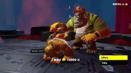 グランピーコングに10000ゴールド支払う