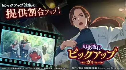 行家入ガチャのサムネイル