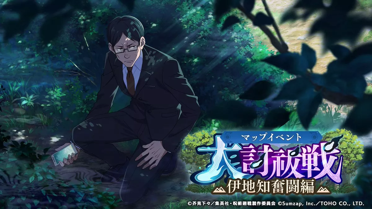 大討祓戦バナー