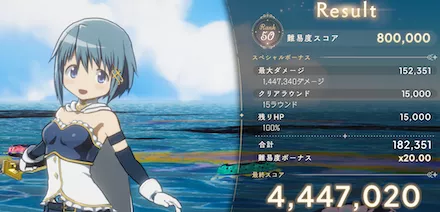 Rank50 クリア画面