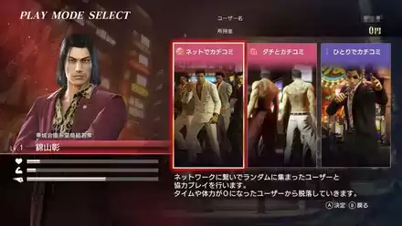 龍が如く0