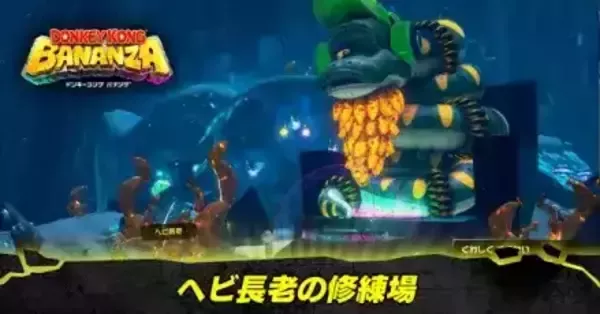 入手困難　コナミ ダンジョンクエスト　第三章エイジの修練 ドンキーコングバナンザ】コングバナンザの修練の攻略と報酬