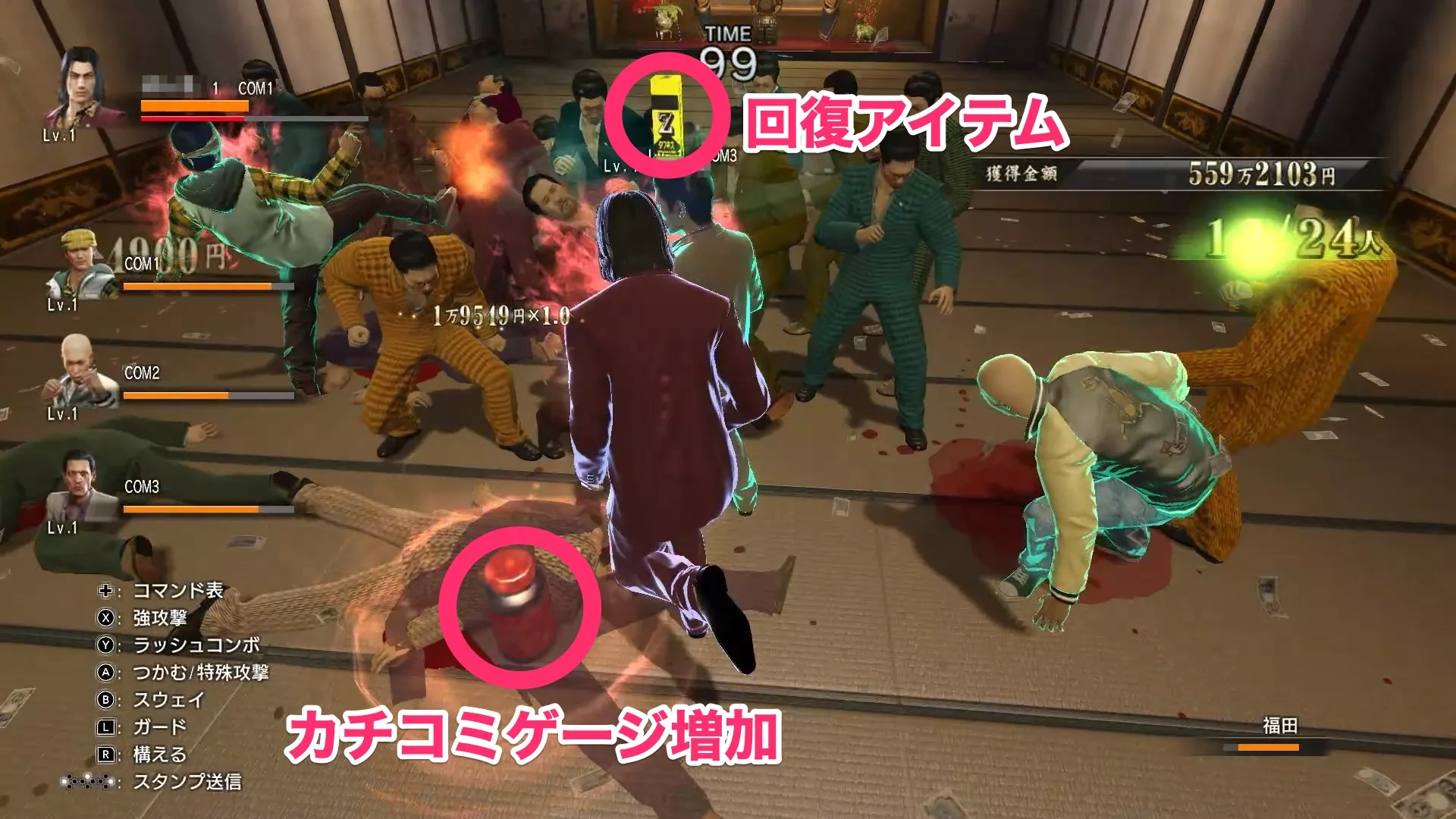 カチコミオンラインバトル