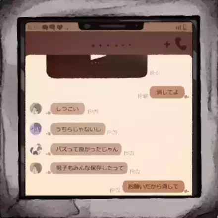 原罪・高校デビューギャル（9章）画像