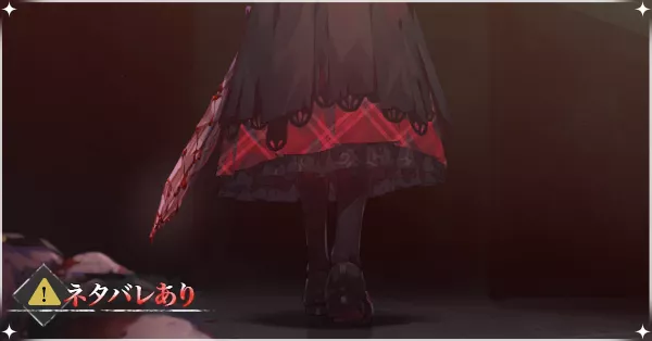 バッドエンド一覧