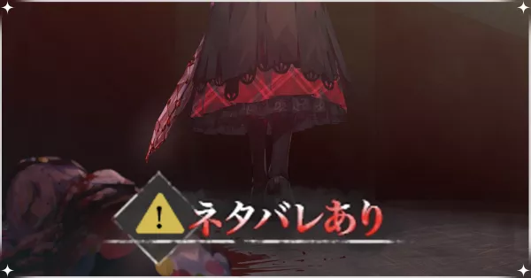 バッドエンド一覧