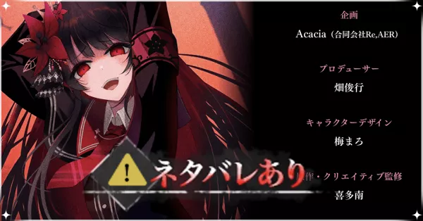 エンディングの分岐はある？