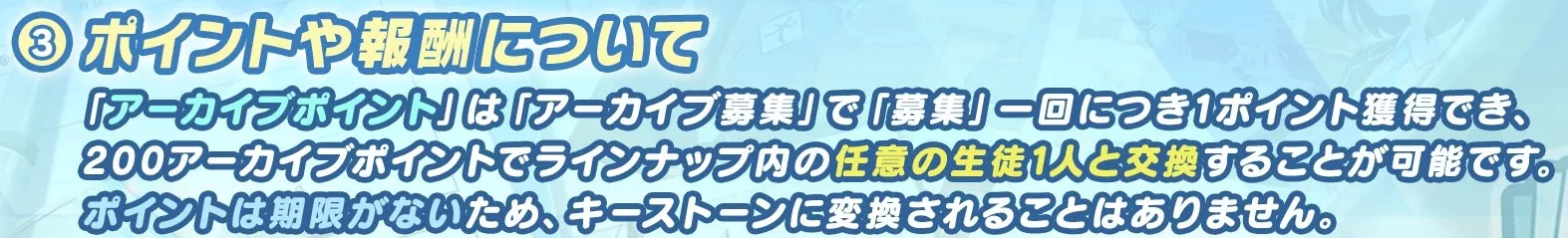 ポイント機能について