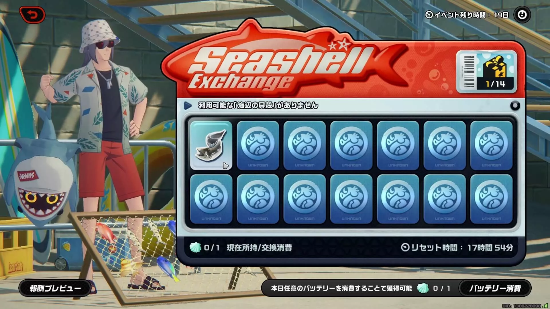 すばらしき魚屋伝説