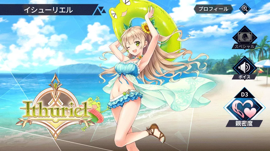 イシューリエル［水着ver.］