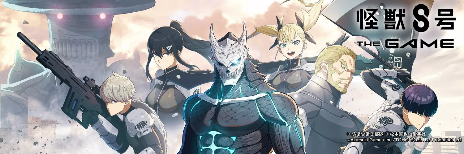 怪獣8号 THE GAME