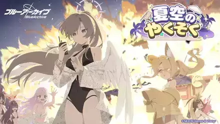 夏空のやくそく