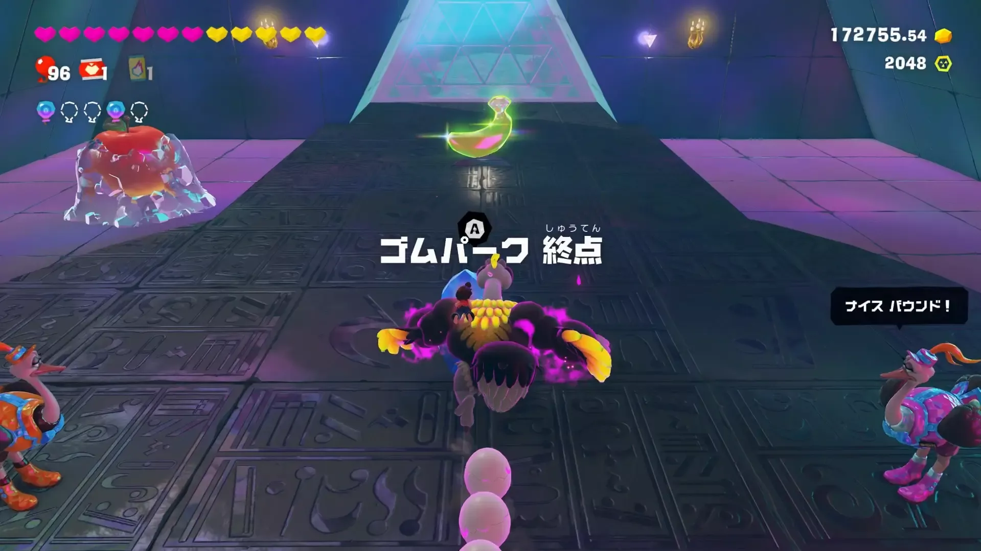 ゴムパーク踏破