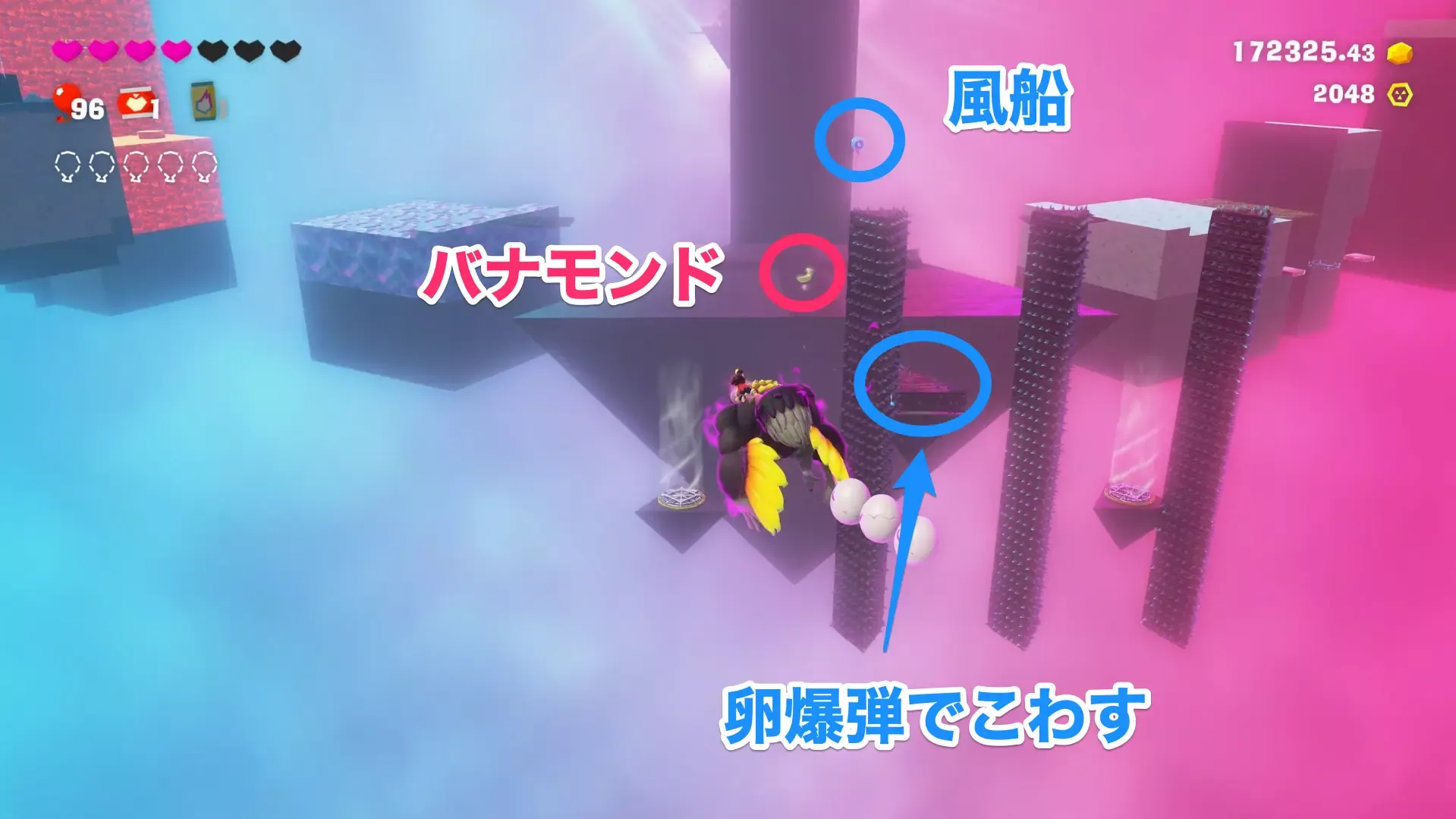 1個目のバナモンドと1個目の風船