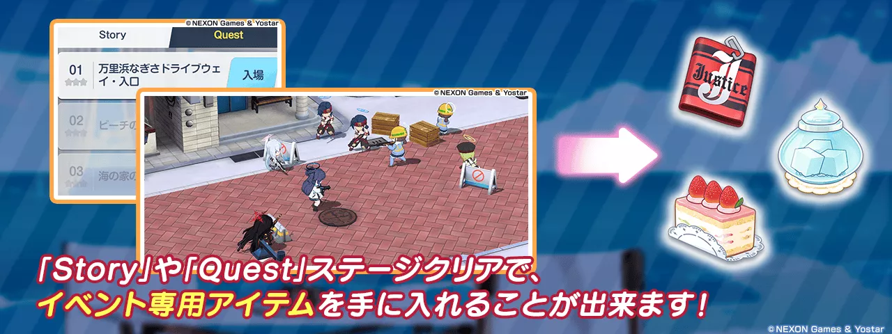 ステージクリア