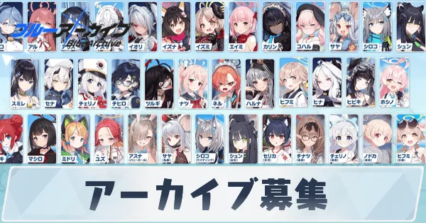 サムネ_アーカイブ募集