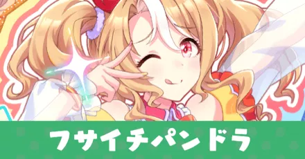 ［ゼッタイ☆天才伝説］フサイチパンドラのアイキャッチ画像