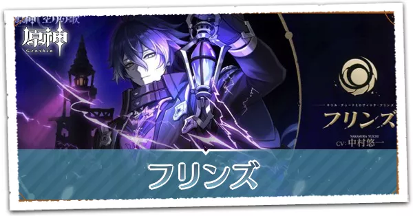 原神 フリンズ クリアカード 原神 ナド・クライ 月引归途 ドンキホーテ