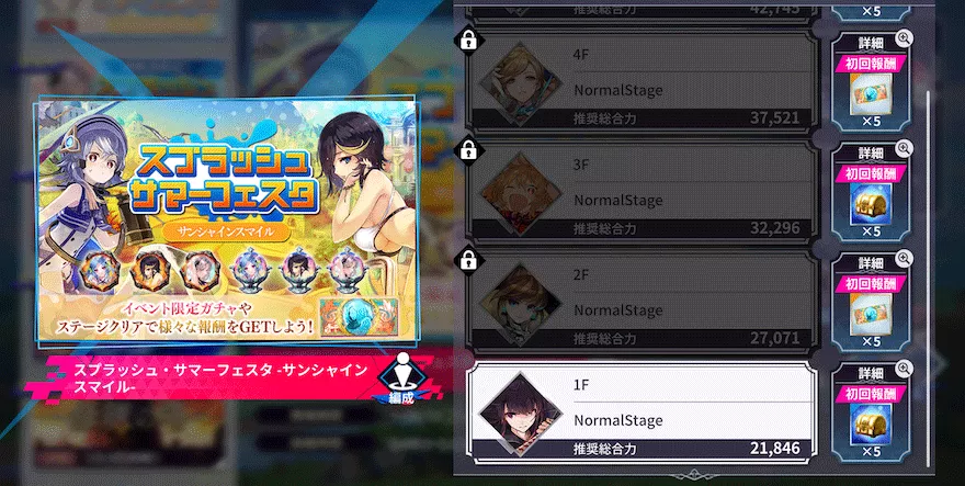 スプラッシュ・サマーフェスタ【サンシャインスマイル&スプラッシュパレード】