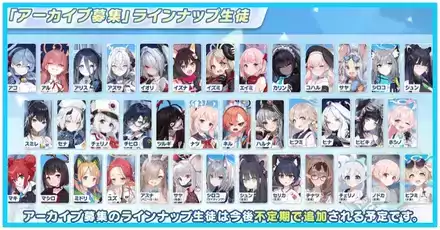 アーカイブ募集