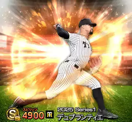 デュプランティエ画像