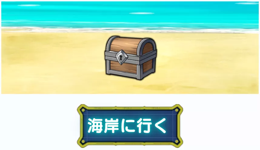 海の日プレゼント