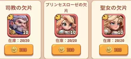 ルーレット交換所