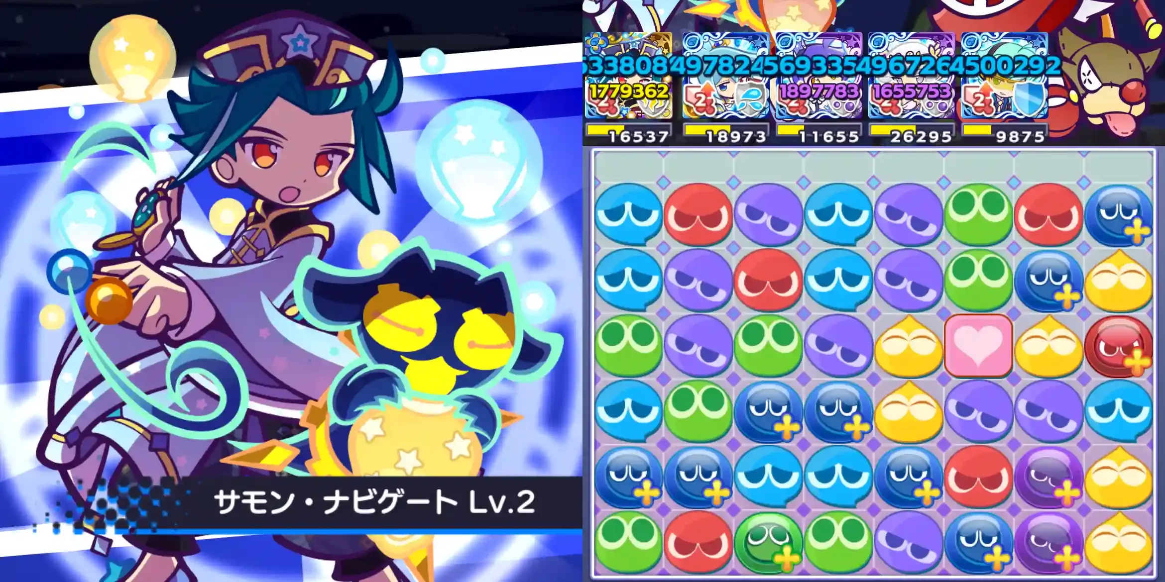 ねがい灯のベストール スキル②