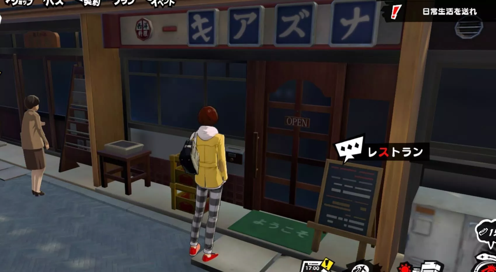 レストラン外観