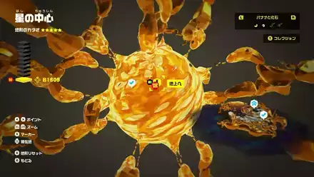 星の中心のB1609