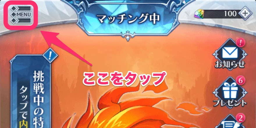 データ引き継ぎ_やり方