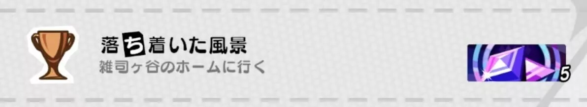 そっちは駄目だ