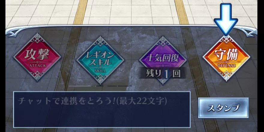 レギオンバトル