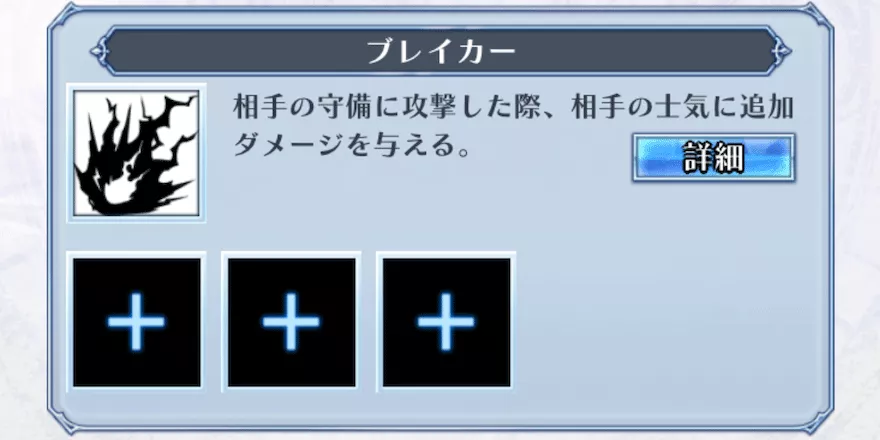 レギオンバトル_役職