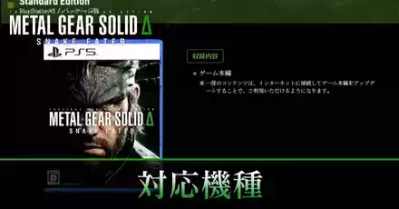 対応機種と必要スペック｜Switchは出る？