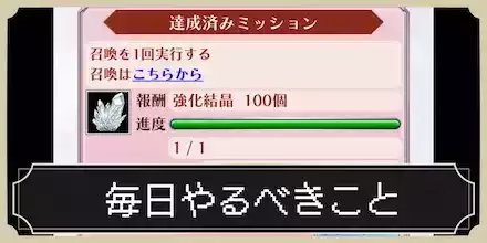 毎日やるべきことまとめ