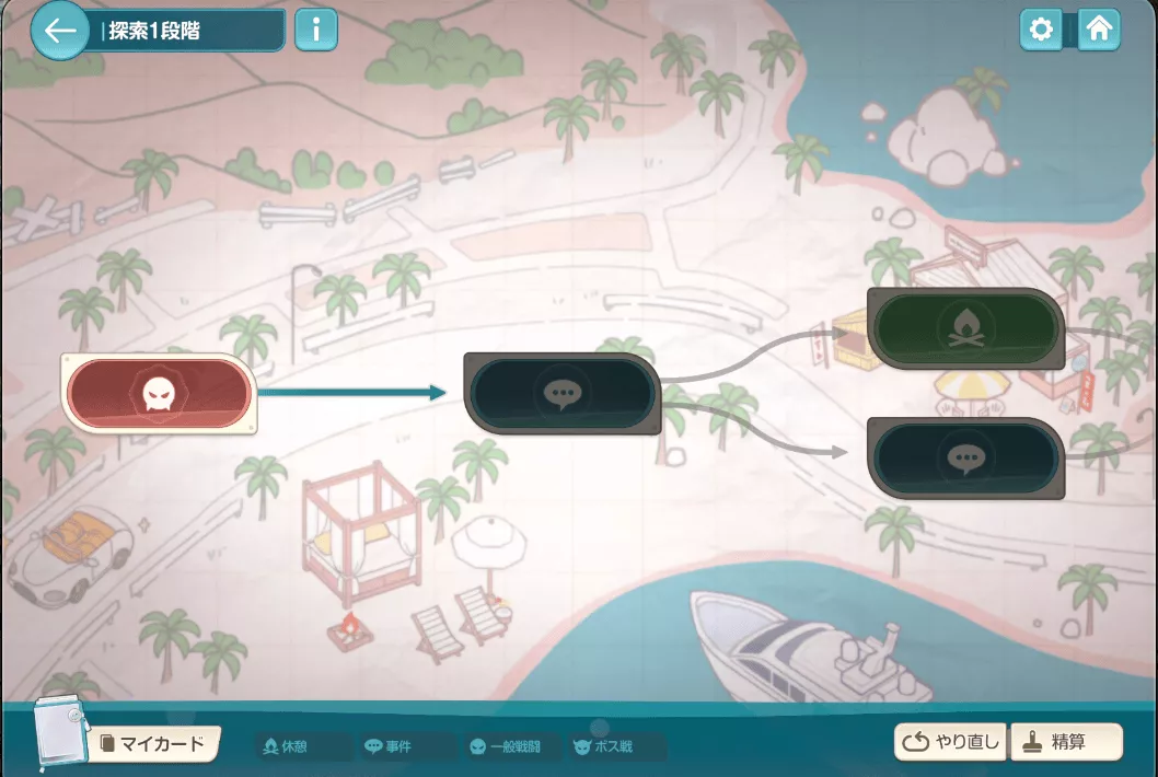 探索するステージを選ぼう