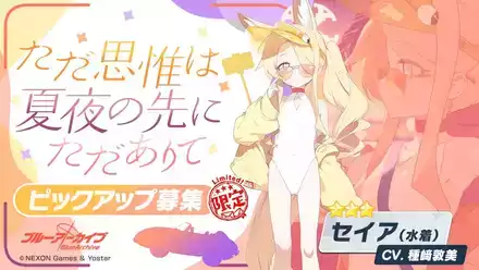 ただ思惟は夏夜の先にただありて画像