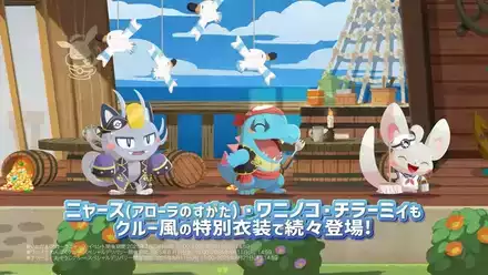 ポケまぜ新情報2
