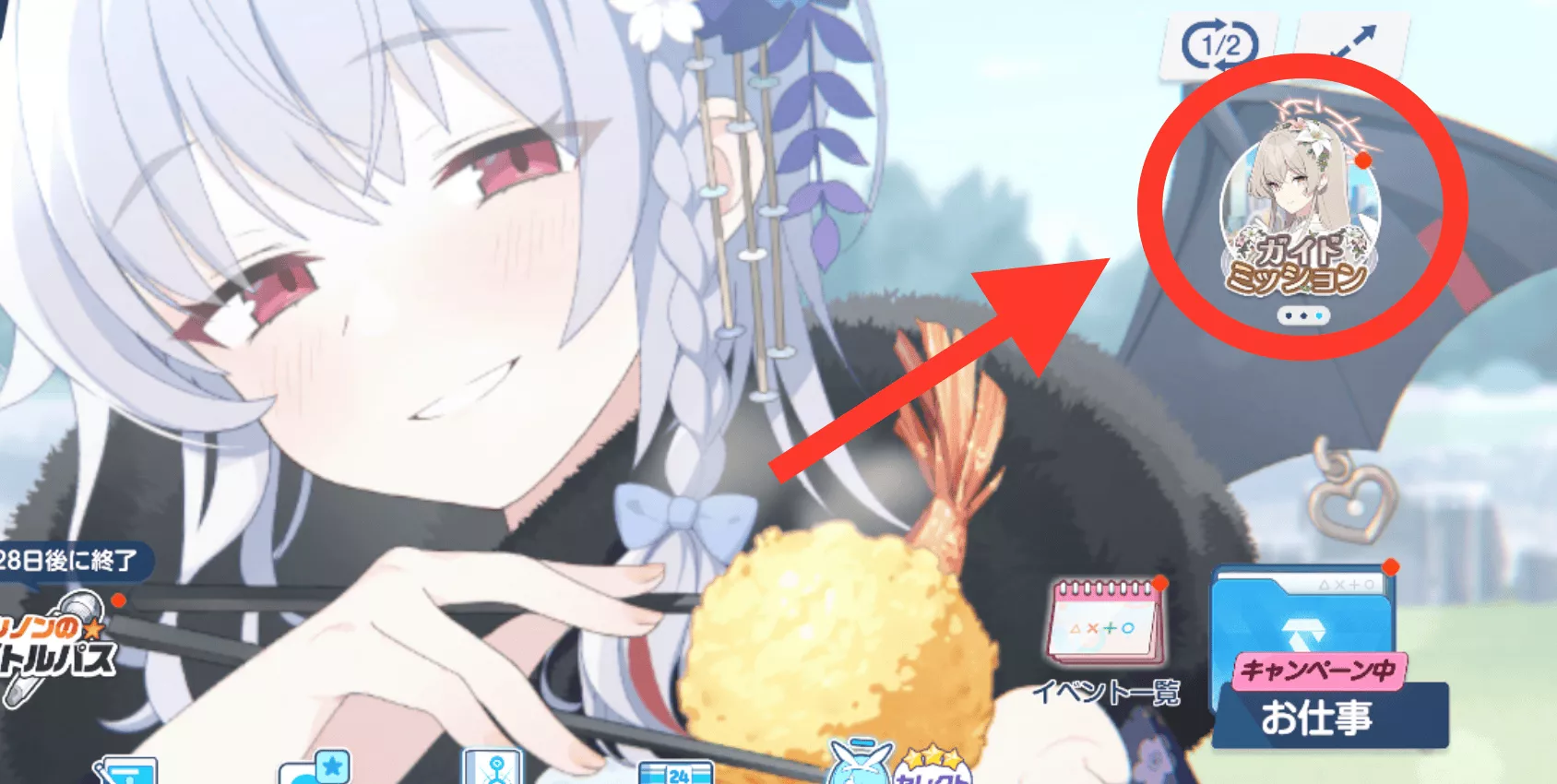 おもてなしティータイムの場所